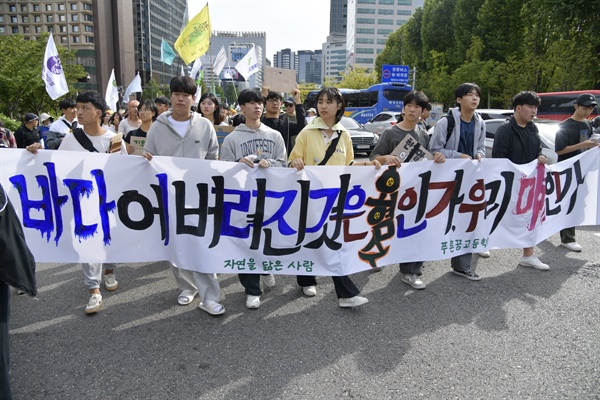 전국에서 올라온 3만 '기후 시민'들이 서울 시내를 행진하고 있다. 학생들도 많이 참여했다. 