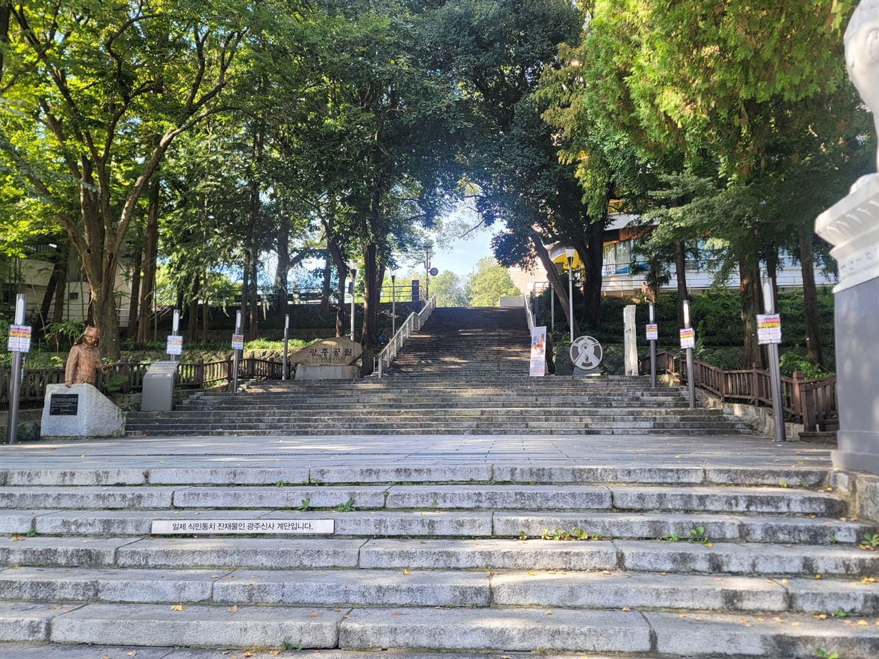 일제 강점기 광주공원에 세워진 신사로 오르는 계단
