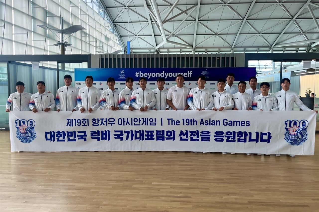  지난 21일 인천국제공항을 통해 항저우로 향한 럭비 대표팀 선수들.