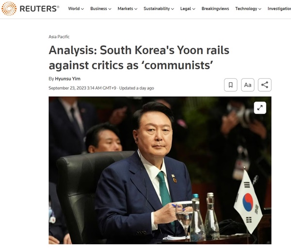 23일(현지시간) 로이터통신은 "분석: 한국의 윤 대통령은 비판자들을 향해 '공산주의자'라고 비난했다"라는 제목의 기사를 보도했다.