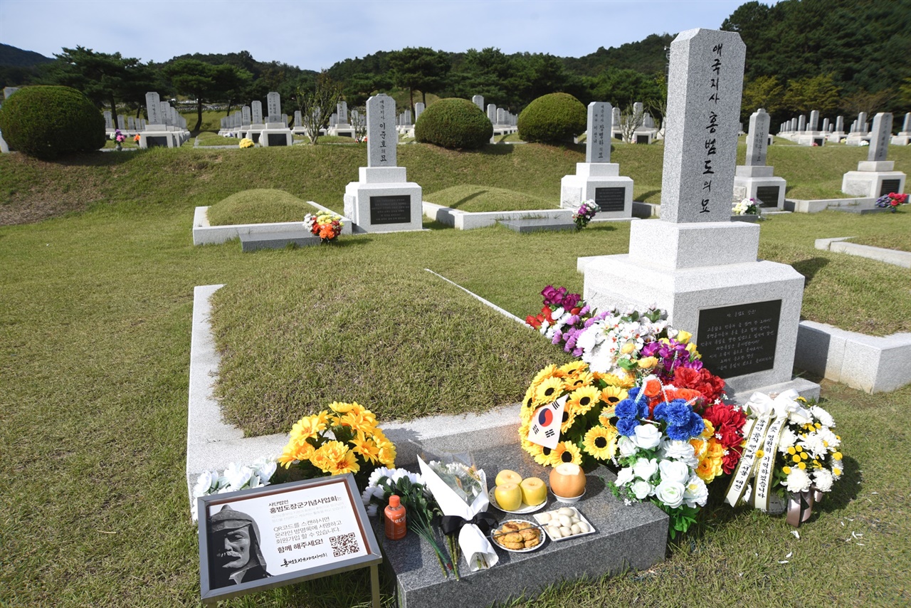 참배를 온 이들이 가져다 놓은 꽃과 과일과 떡 등이 홍범도 장군 묘 앞에 놓여져 있다.