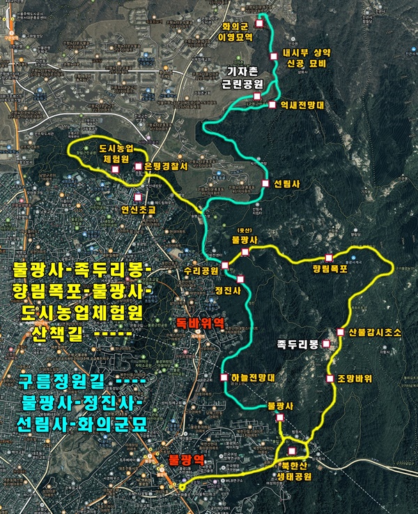 북한산 족두리봉으로 올라 향림공원과 구름정원길을 걷는 여정.