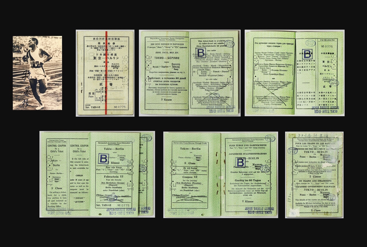 1936년 손기정이 사용한 시베리아횡단철도 티켓