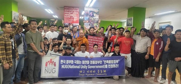  경기도 광주에 열린  미얀마 민주화 성취 집회