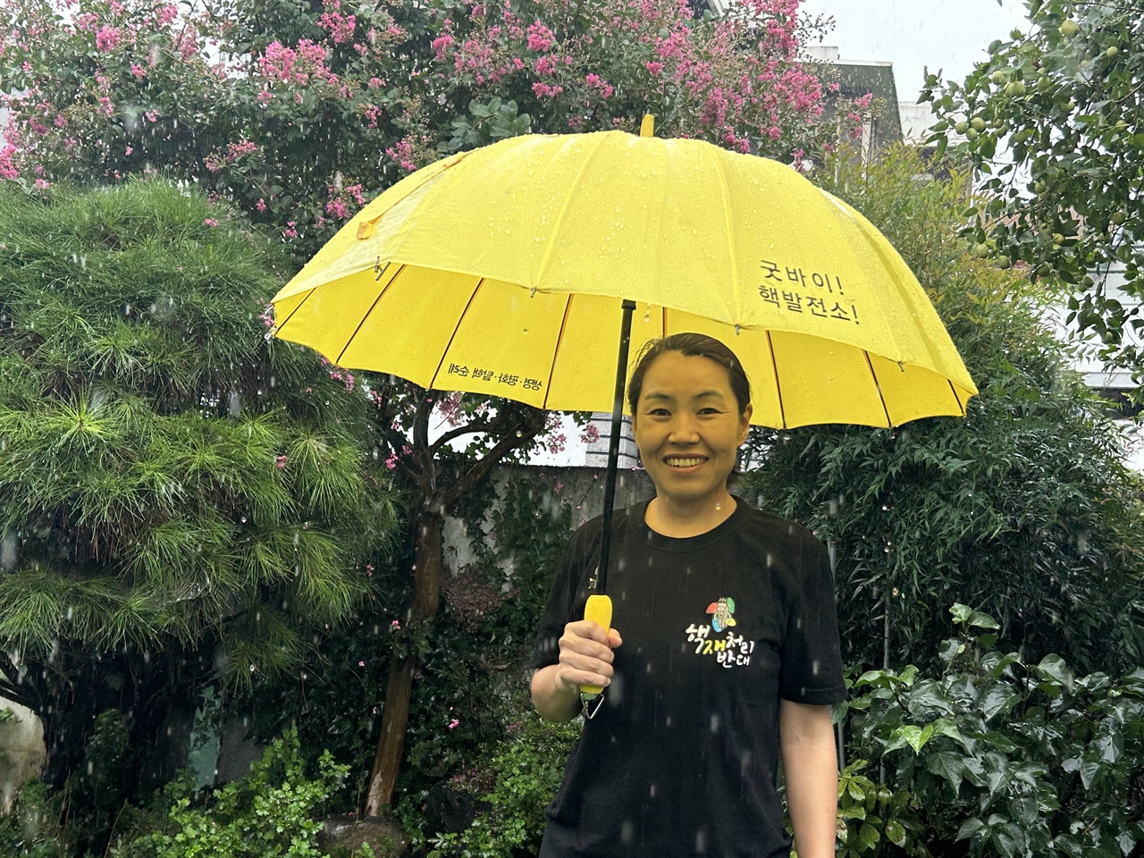 기후위기를 실감할 정도로 광주에도 갑자기 폭우가 내렸다. 탈핵우산 속 오하라씨가 환하게 웃고 있다. 