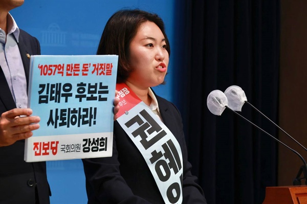 진보당 권혜인 서울 강서구청 후보가 4일 오후 국회 소통관에서 기자회견을 하고 있다.