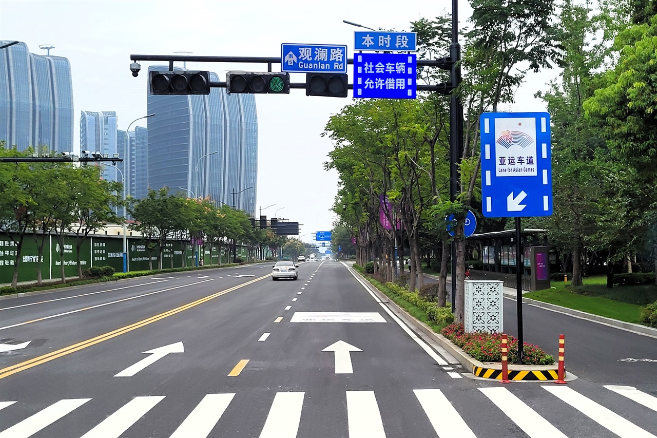 항저우 아시안게임이 열리는 항저우 시 시내 한 도로에 '아시안게임 전용차로' 표시가 붙어 있다.