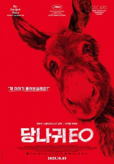  영화 <당나귀 EO> 포스터