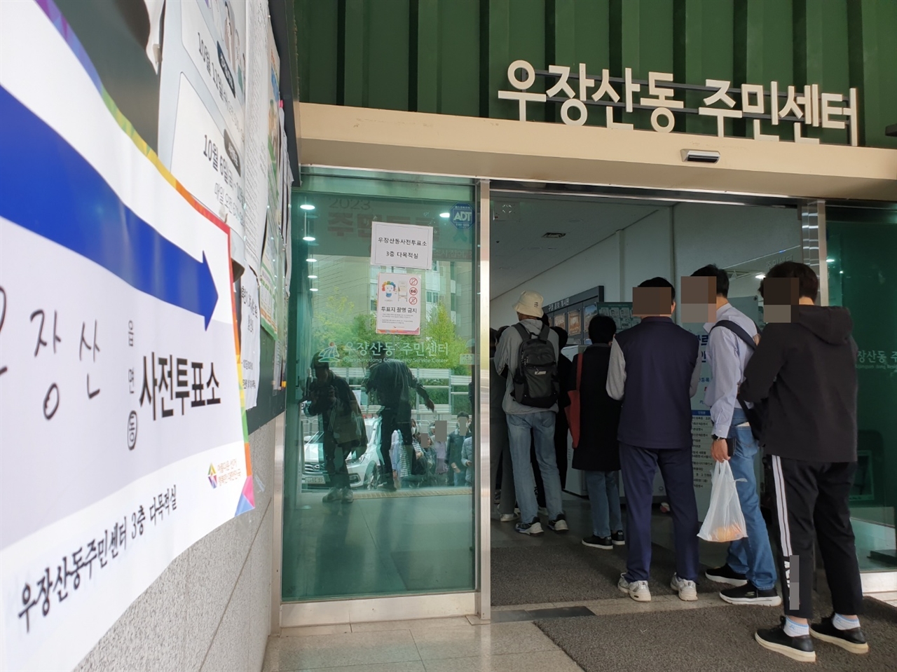 7일 서울 강서구 우장산동주민센터 투표소