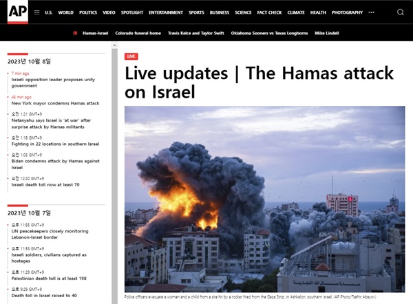 이스라엘과 팔레스타인 무장정파 하마스의 무력 충돌을 보도하는 AP통신 