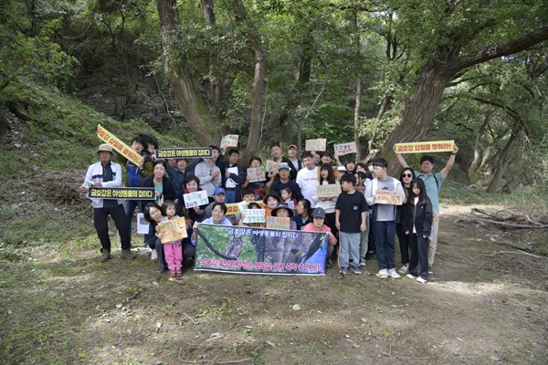 안심마을사람들 가족 40명이 팔현습지 왕버들숲에서 함께 외치고 있다. 