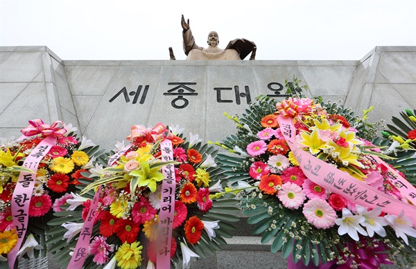 한글날을 하루 앞둔 8일 오후 서울 광화문광장 세종대왕 동상 앞에 한글 단체 등이 준비한 화환이 세워져 있다.