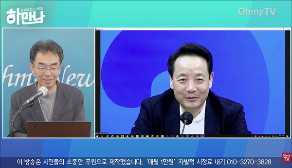 임택 광주광역시 동구청장(왼쪽)이 오마이TV에 출연 인터뷰를 하고 있다(화면갈무리).