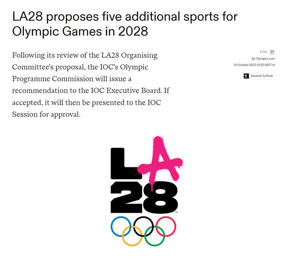  2028년 LA 올림픽 조직위원회가 추천한 5개 정식 종목을 소개하는 국제올림픽위원회(IOC)