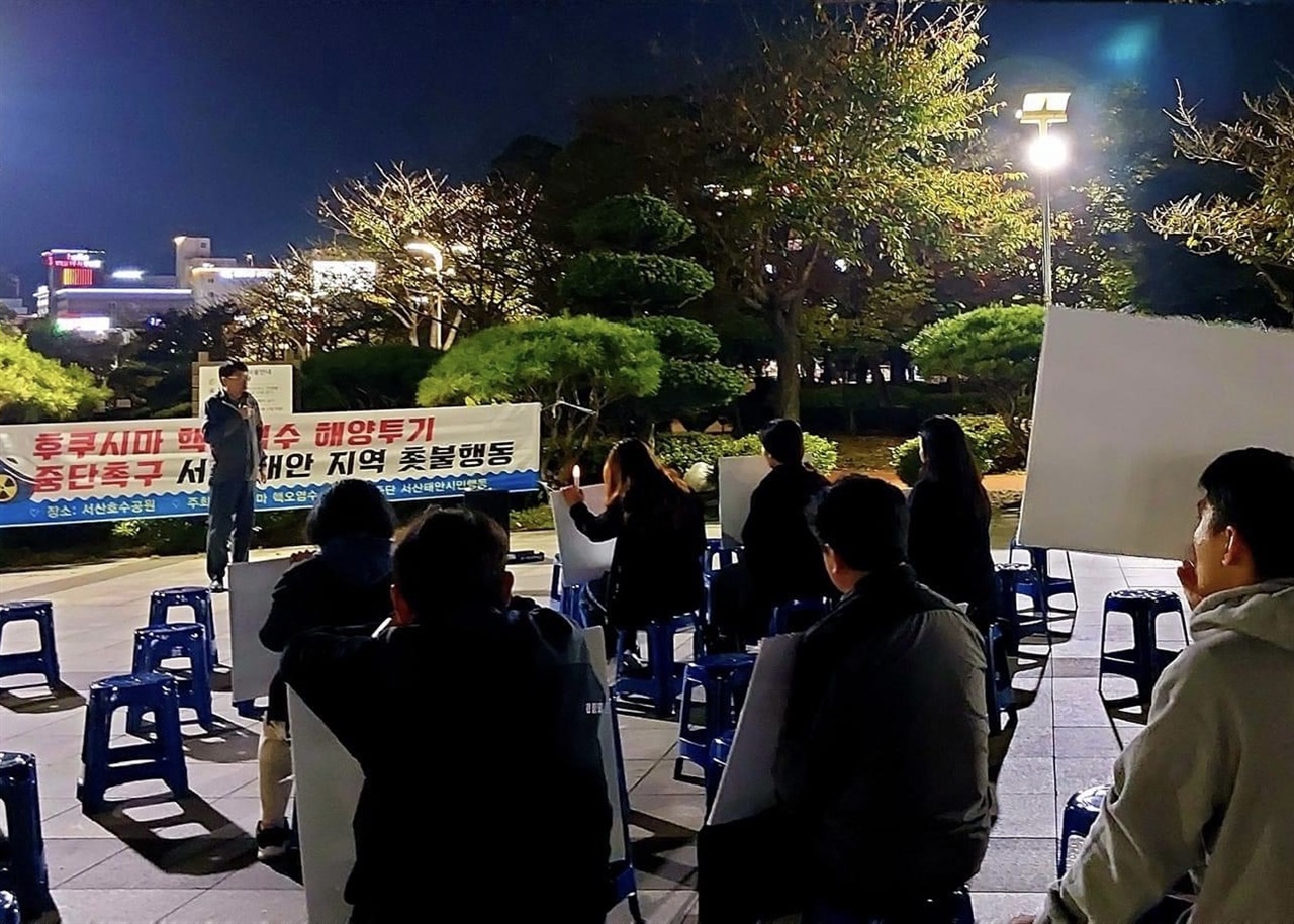 10일 오후 7시, 후쿠시마 원전 방사능 해양투기 반대 서산태안 시민행동은, 서산호수공원에서 6차 촛불집회를 열고 핵 오염수 방류 반대를 외쳤다.