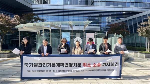 보철거를위한금강영산강시민행동과 한국환경회의는 11일 서울행정법원 정문 앞에서 기자회견을 열고