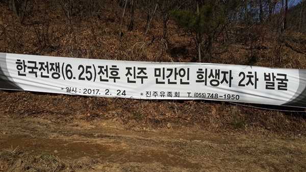 용산치 4차(공동조사단 기준) 현수막 모습