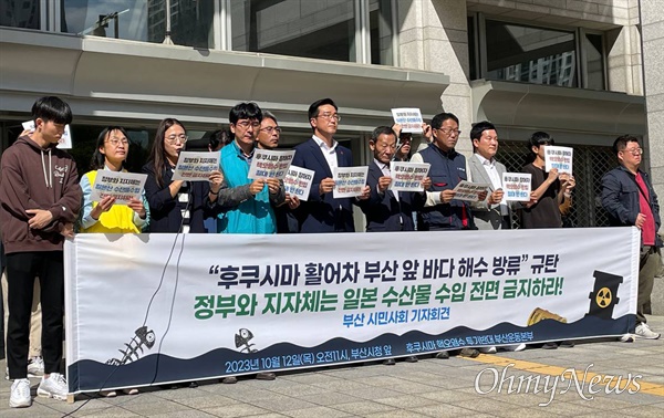 지역의 수십 개 단체로 꾸려진 후쿠시마핵오염수투기반대 부산운동본부가 12일 부산시청 광장에서 '후쿠시마 활어차 해수 방류 규탄, 일본 수산물 수입금지 촉구' 기자회견을 열고 있다.