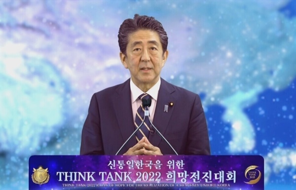아베 신조 전 2021년 9월 일본 총리가 통일교 단체 천주평화연합이 주최한 행사에서 연설하고 있다