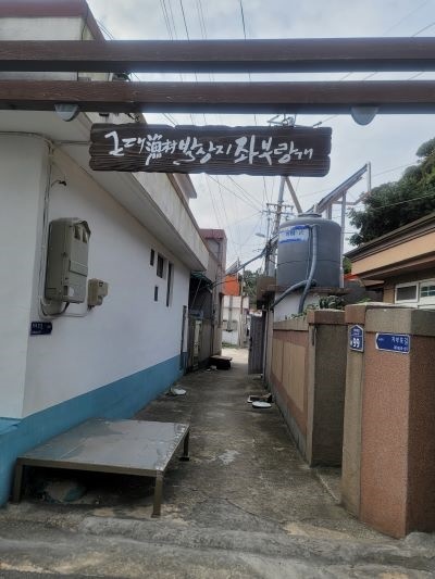 좌부랑개 근대 어촌마을  욕지도 는 일제가 식민지 침략의 전초기지로 삼았던 곳, 술집과 식당, 여관 등이 줄지어 들어섰다. 현재는 당시 모습은 찾아보기 어렵지만 목욕탕, 당구장 등을 근대역사 문화마을로 조성해  욕지도의 색다른 볼거리다 