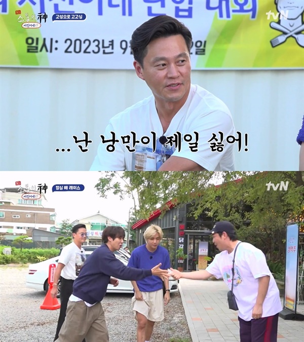  tvN '출장 소통의 신' 서진이네편