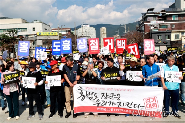 ‘홍범도 장군은 우리가 지킨다 공동행동 추진위원회’는 14일 창원진해 북원광장 이순신 장군 동상 앞에서 해군사관학교 앞 남원광장 백범김구선생친필시비까지 거리행진을 했다.