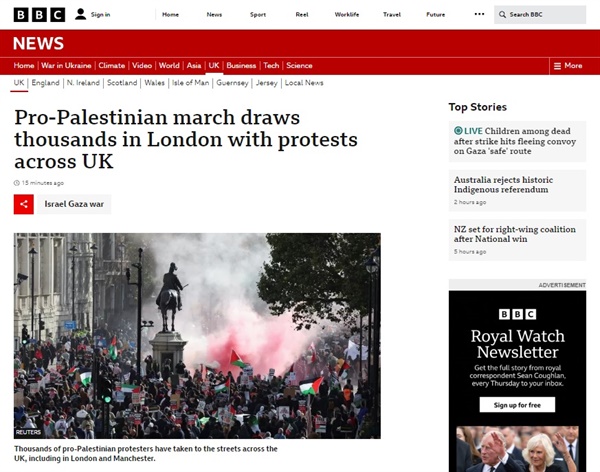 영국에서 열린 팔레스타인 지지 시위를 보도하는 BBC방송 