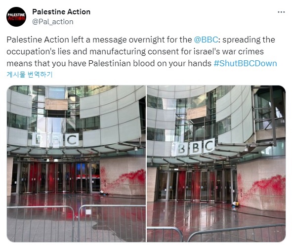 영국 BBC 본사 페인트 테러를 알리는 '팔레스타인 행동' 소셜미디어 