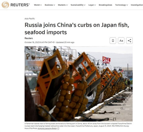 러시아가 중국에 이어 일본산 수산물 수입을 전면 금지하기로 결정했다.

로이터통신에 따르면 16일(현지시간) 러시아 검역 당국인 연방 수의식물위생감독국(로셀호즈나드조르)은 "2023년 10월 16일부터 일본으로부터의 생선 및 해산물 수입에 대한 중국의 임시 제한 조치에 동참"하겠다고 밝혔다.