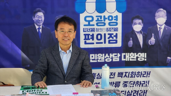 오광영 전 대전시의원이 17일 대전 유성온천역 인근 노상에 정책가게 '오광영 편의점'을 개업했다.