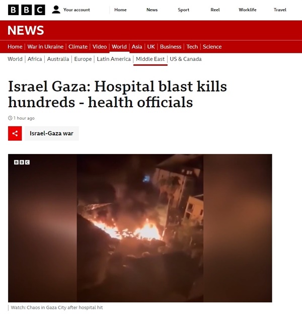 CNN, BBC, 알 자지라 등 외신에 따르면 17일(현지시간) 가자지구 중부에 위치한 알 아흘리 아랍 병원이 공습을 당해 수많은 민간인이 죽거나 다쳤다. 팔레스타인 보건부는 이스라엘 방위군의 공습으로 최소 500명이 사망했다고 밝혔다.