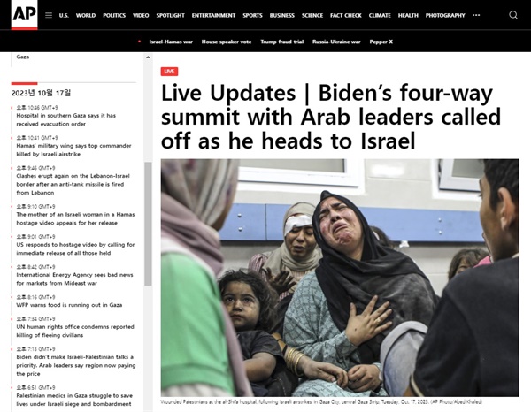 팔레스타인 가자지구 도심 병원 폭격 피해를 보도하는 AP통신 