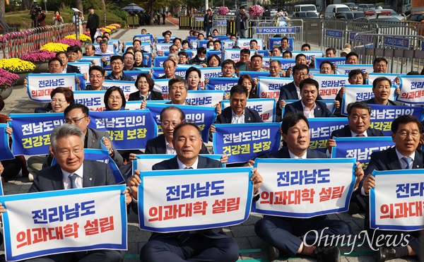 전라남도 의과대학 유치 촉구 집회가 18일 오후 용산 대통령실앞에서 민주당 김원이 의원, 전남도의원, 목포시의원, 순천시의원들이 참석한 가운데 열렸다.