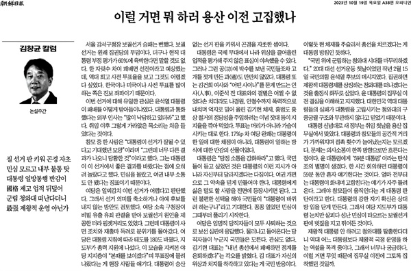 조선일보의 19일자 칼럼.