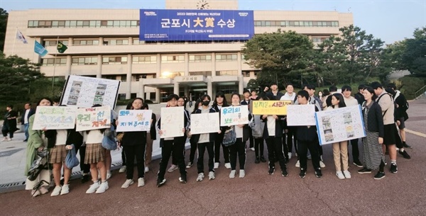  학교사회복지사업 지원 중단 결정을 철회를 요구하는 학생들