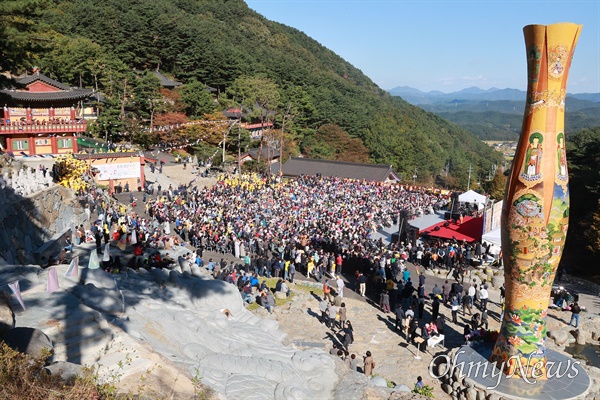  대한불교 조계종 방어산 마애사 '청룡과 윤회의 탑 점안 대법회, 산사음악회'.