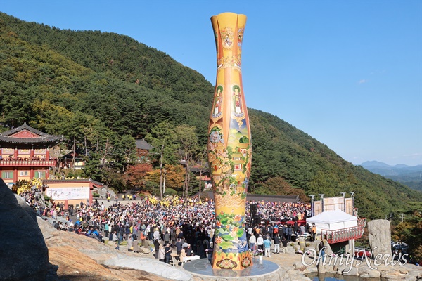  대한불교 조계종 방어산 마애사 '청룡과 윤회의 탑 점안 대법회, 산사음악회'.