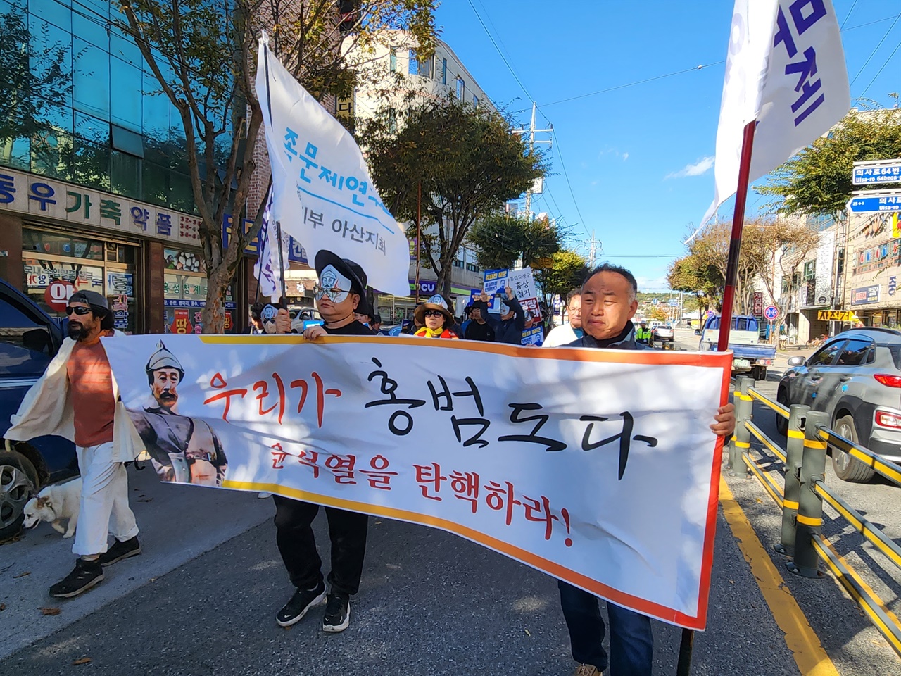 홍성 예산 주민들과 민족문제연구소 충남지회 회원들이 21일 육사의 독립영웅 흉상 철거 계획에 반대하며 홍성 시내를 행진했다. 