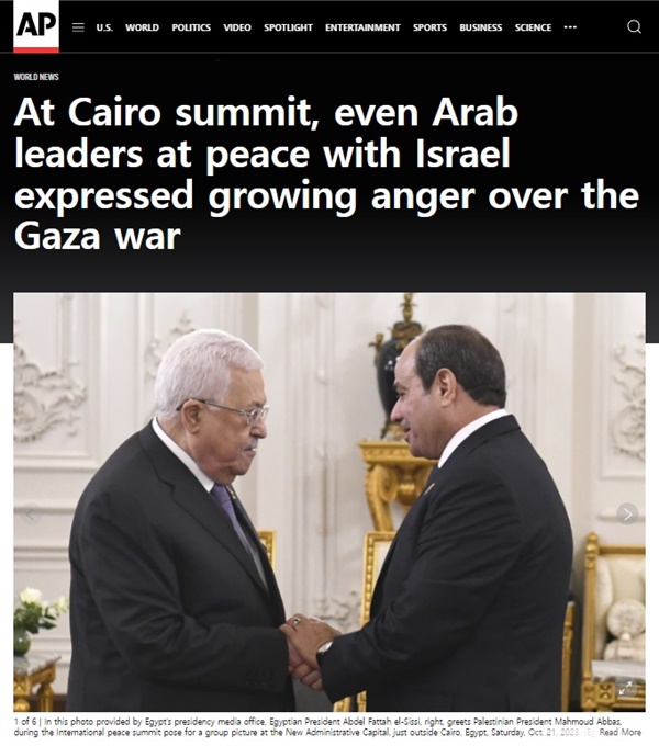 이집트 카이로에서 이스라엘-하마스 무력 충돌 해법을 논의한 '평화를 위한 정상회의'를 보도하는 AP통신