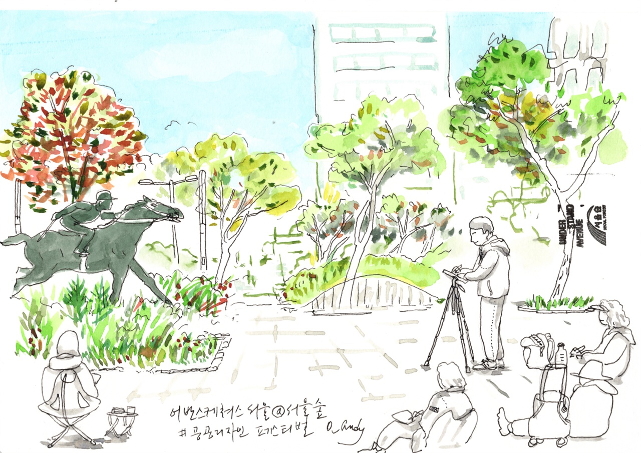  서울숲 군마상 앞에 자리를 잡은 스케쳐들. 오른 편에서 서서 그림을 그리는 이가 호철씨다. 그림 왼편에 군마상 일부가 보인다.