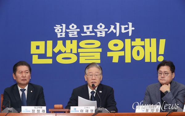 이재명 더불어민주당 대표가 23일 서울 여의도 국회에서 열린 최고위원회의에서 발언하고 있다.
