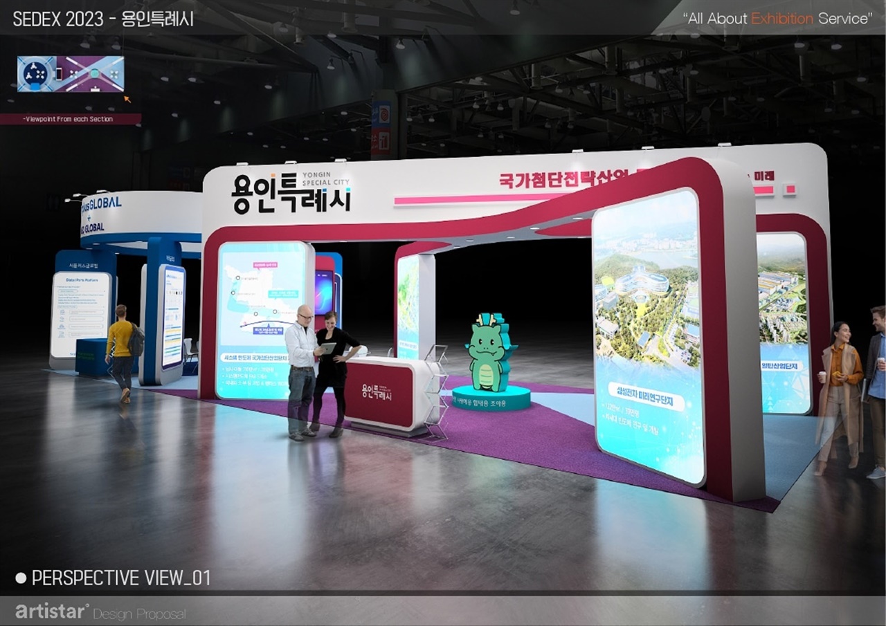 경기 용인시가 오는 25일부터 27일까지 서울 삼성동 코엑스에서 열리는 ‘제25회 반도체대전(Semiconductor Exhibition, SEDEX 2023)’에 참가해 시의 반도체 산업 육성 정책과 비전을 알리고 기업 유치에 들어간다.