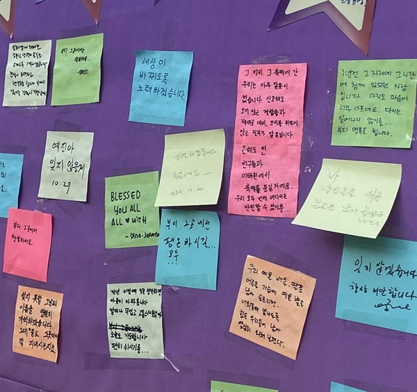 서울광장 분향소 추모의 벽에 붙은 시민들의 1주기 추모 메시지들