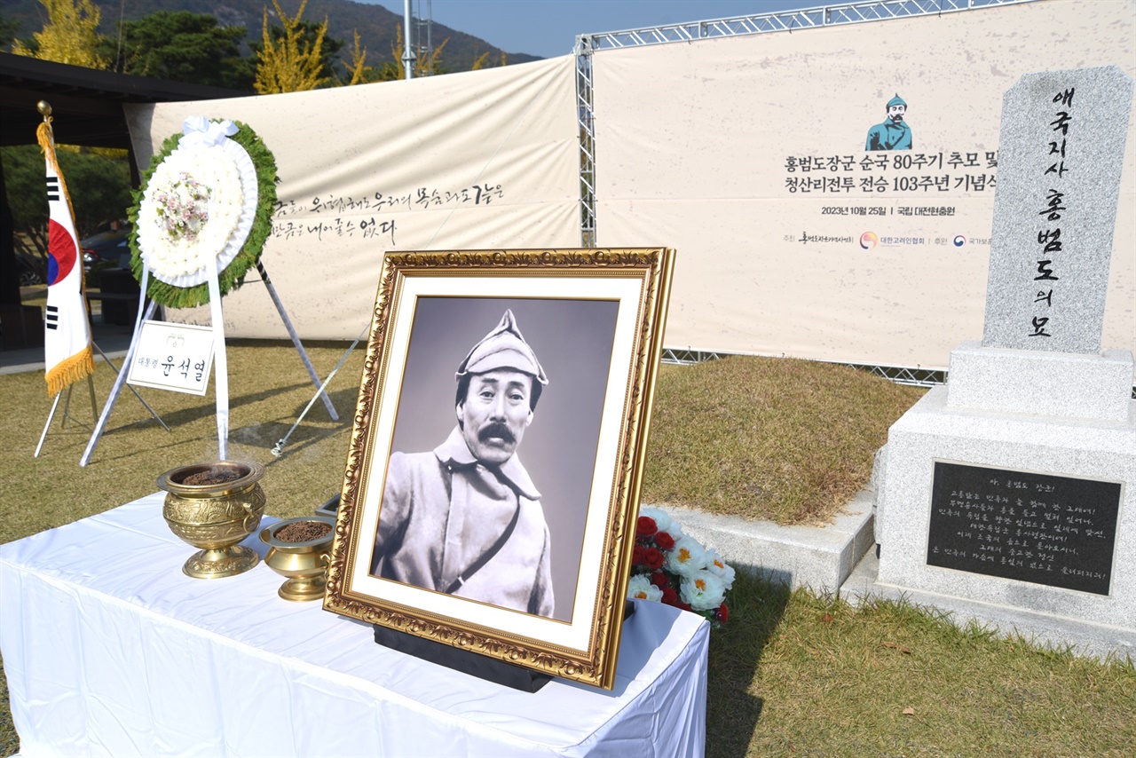 ‘홍범도 장군 순국 80주기 추모 및 청산리전투 전승 103주년 기념식’이 10월 25일 오전 11시, 대전현충원 독립유공자 제3묘역 홍범도 장군 묘 앞에서 진행됐다.