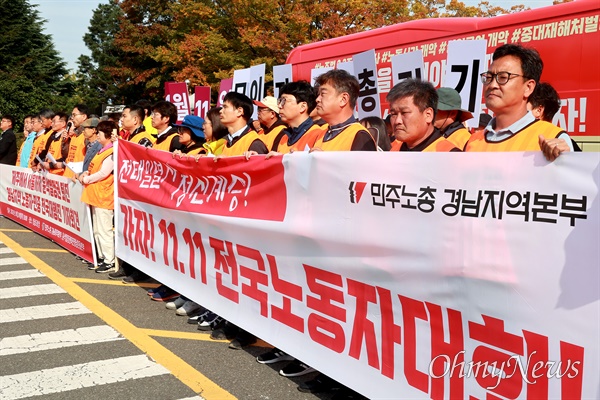  민주노총 경남본부는 26일 오전 경남도청 정문 앞에서 "제주에서 서울까지 20만 민중총궐기 대장정 기자회견"을 열었다.