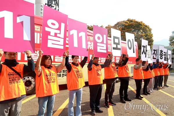  민주노총 경남본부는 26일 오전 경남도청 정문 앞에서 "제주에서 서울까지 20만 민중총궐기 대장정 기자회견"을 열었다.