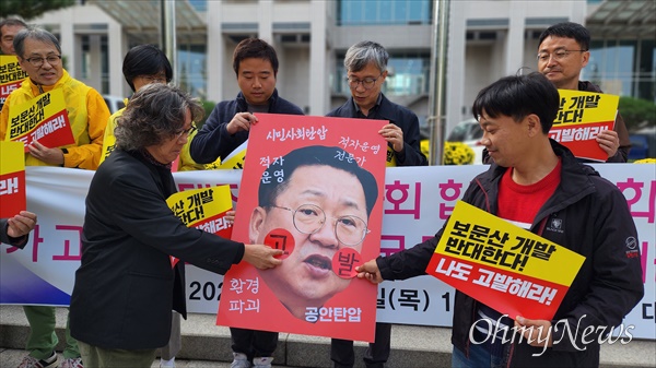 대전지역 시민사회단체들이 26일 오전 대전시청 북문 앞에서 기자회견을 열어 "시민의견수렴 요구하는 활동가, 고발로 응답하는 이장우 대전시장을 규탄한다"고 밝혔다. 사진은 퍼포먼스 장면.