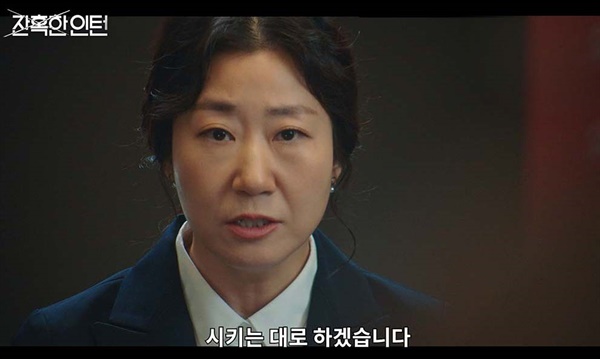 tvN 드라마 '잔혹한 인턴'의 한 장면 주인공 고해라가 경력직 채용 면접에서 결의를 다지고 있다