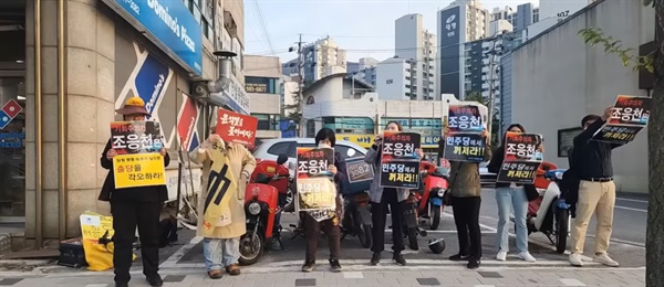 민주당 강성 지지층이 지난 18일 경기도 남양주시에 위치한 조응천 의원의 지역구 사무실 앞에서 집회를 열고 있는 모습.