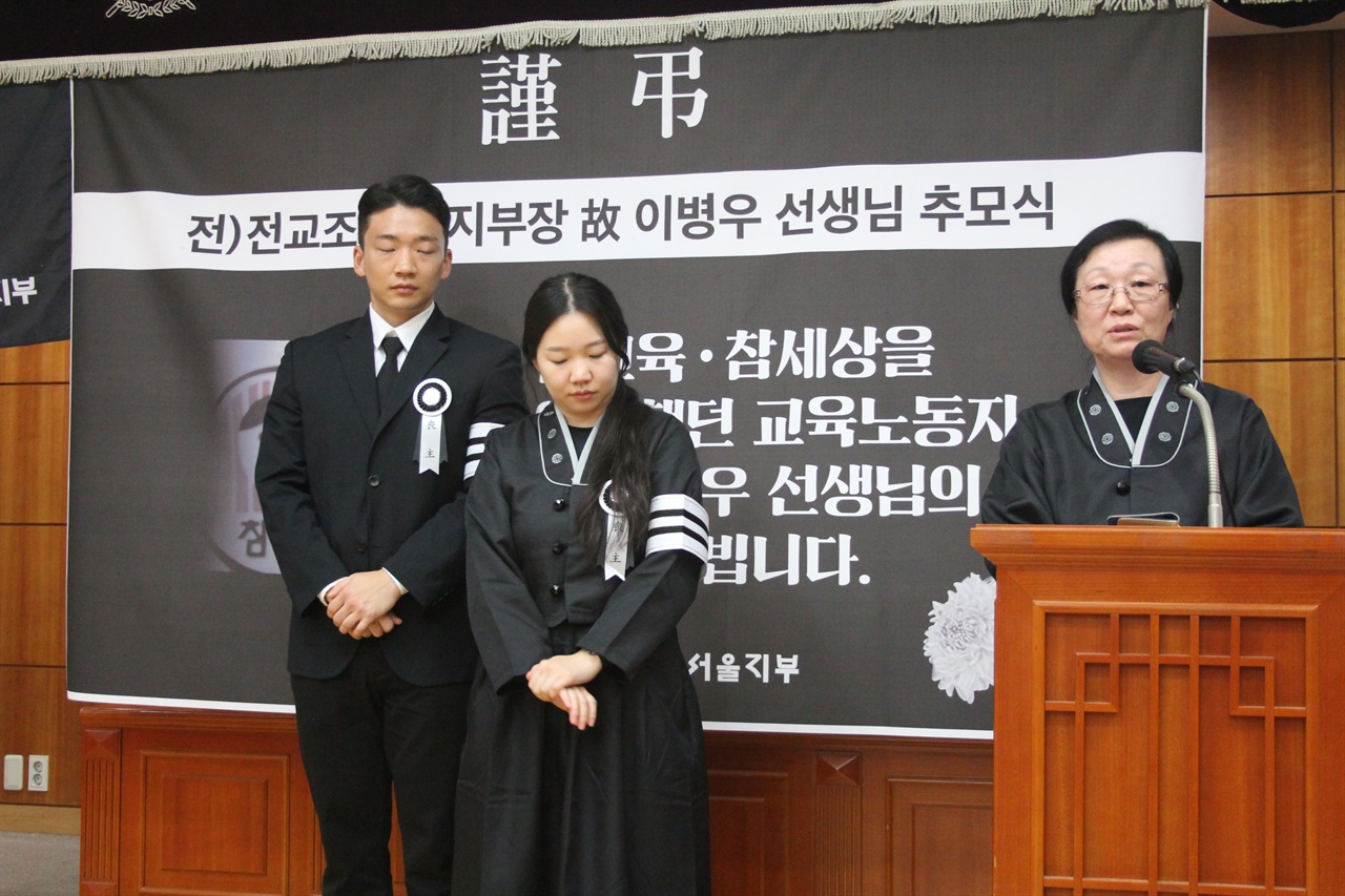 고 이병우 선생의 유족인 고인의 자녀와 부인 박혜경 여사가 추모식의 참가자들에게 감사의 인사를 전하고 있다.